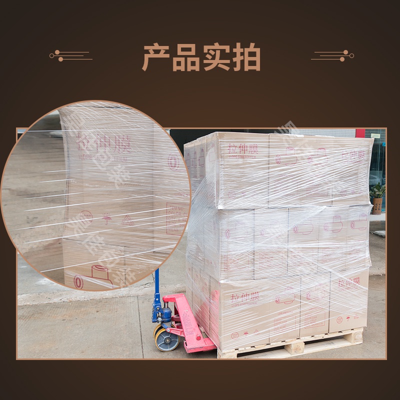 缠绕膜50cm宽塑料薄e膜大卷工业保鲜膜打包膜包装膜PE拉伸膜包邮