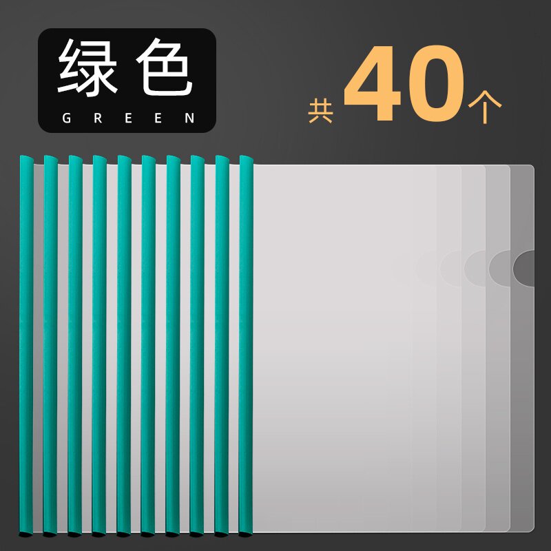 40个抽杆文件夹拉杆夹qal4加厚抽杆夹大容量透明单页夹合同抽干文