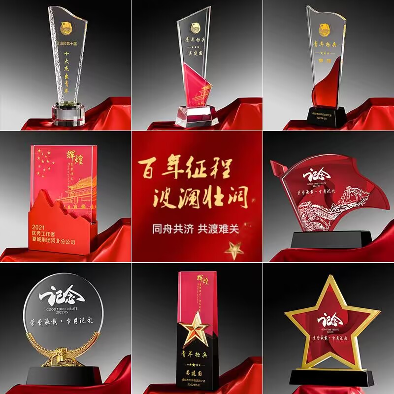 水晶奖杯定制定做一对一设计