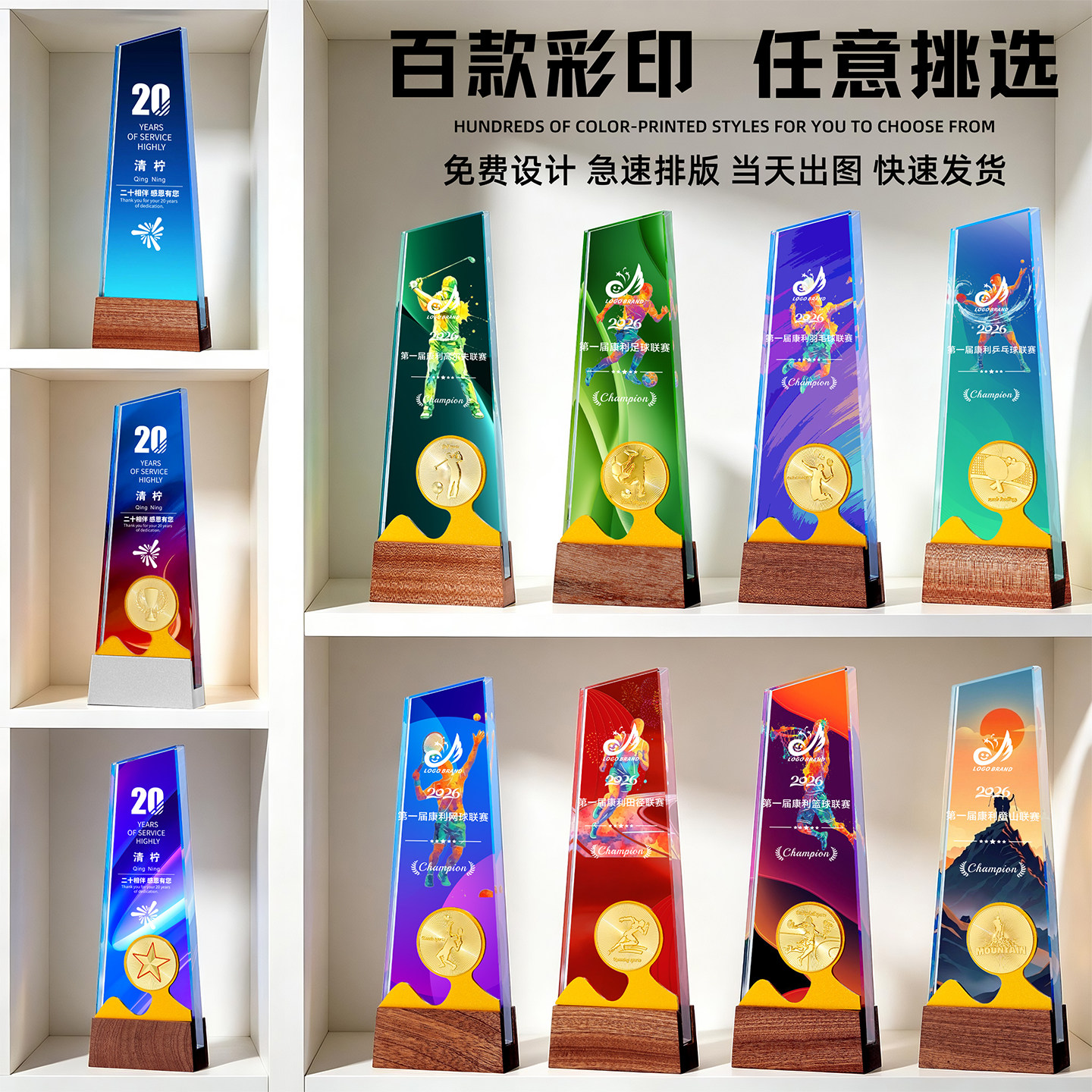 金属奖杯定制高端水晶创意比赛冠军奖牌年会年会员工团队颁奖定做图片
