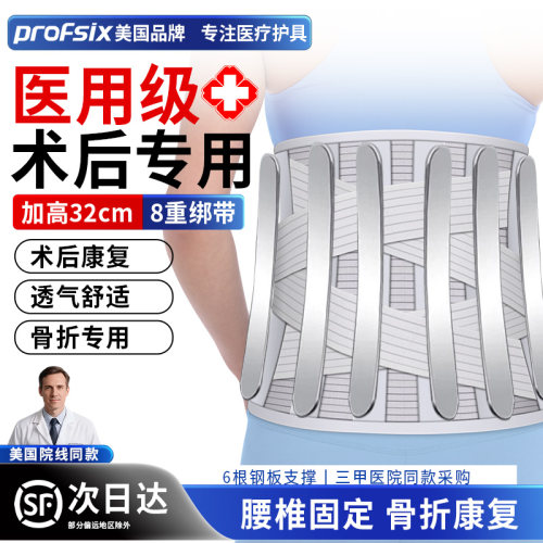 顺丰次日达】三甲医院同款！术后