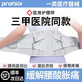 美国医用护腰带腰椎腰间盘突出腰肌劳损专用男女腰痛滑脱术后骨折