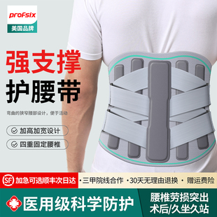 美国医用护腰带腰椎腰间盘突出腰肌劳损专用男女腰痛滑脱术后骨折