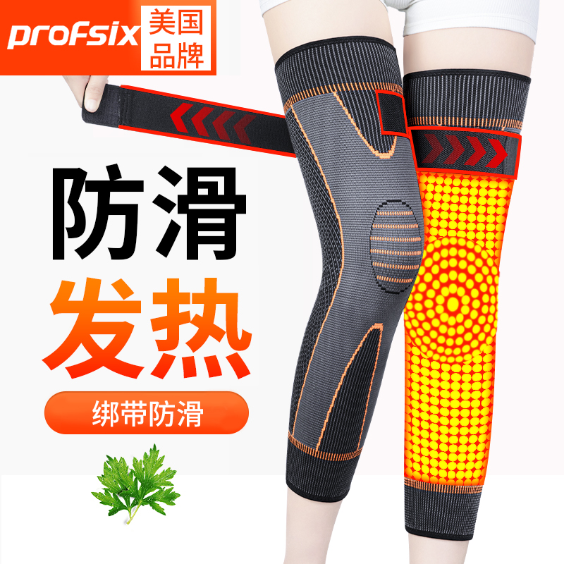 艾草护膝盖自发热保暖老寒腿关节炎风湿绑带防滑中老年男女士专用