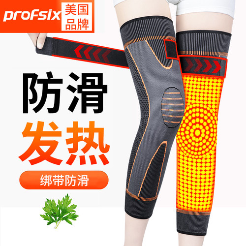 【艾草防寒】发热理疗绑带护膝