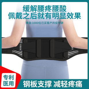 美国医用护腰带腰椎腰间盘突出腰肌劳损专用男女腰痛腰托滑脱复位