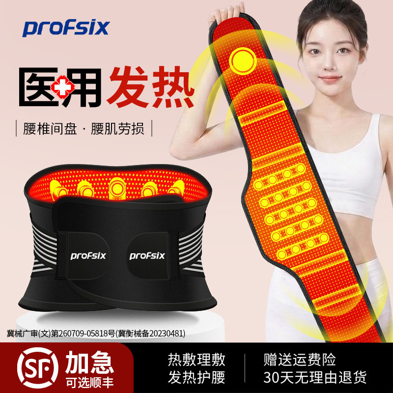 医用自发热护腰带腰椎间盘突出劳损男女热敷理疗加热保暖护腰磁石