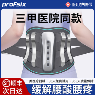 美国医用护腰带腰椎腰间盘突出腰肌劳损专用男女腰痛滑脱术后骨折