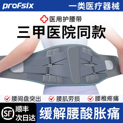 三甲医院同款】顺丰最快次日达！