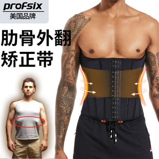 肋骨外翻矫正带成人男士强力收腹束腰神器内衣收大肚子外扩胸弹力