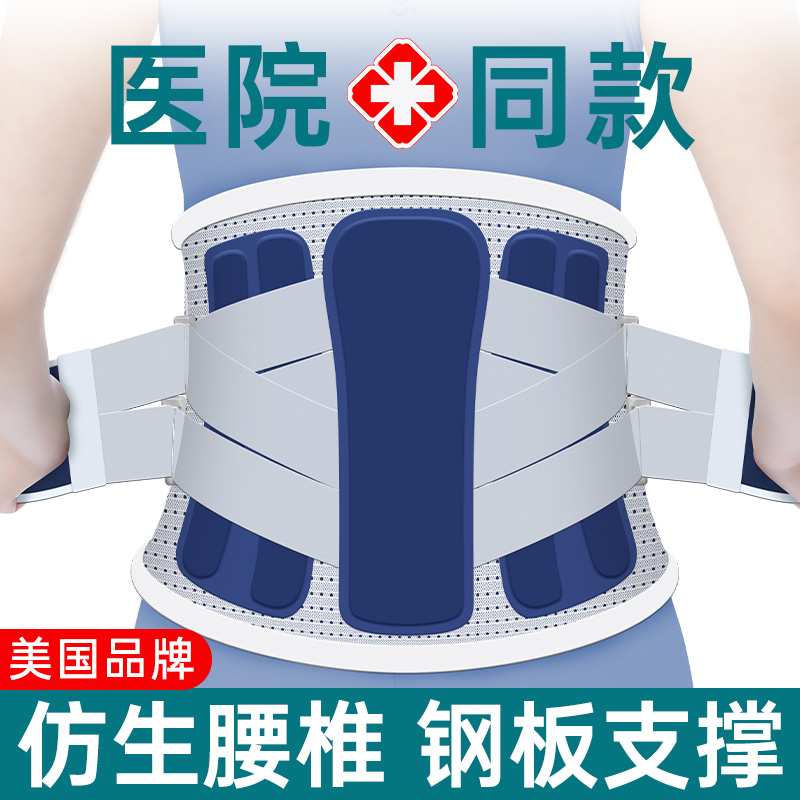 【美国护腰带】缓解腰痛不伤腰!