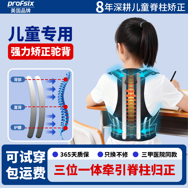 脊柱侧弯矫正器儿童6到18岁驼背青少年矫正带防侧弯神器直背支撑