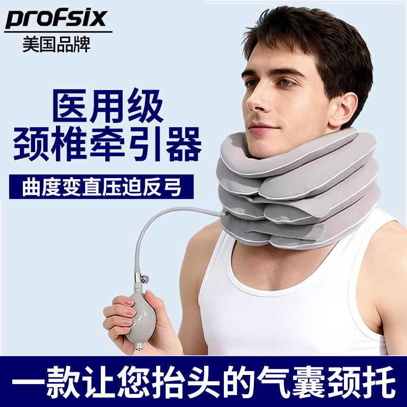 颈椎牵引器反弓医院同款充气家用气囊颈托护颈椎脖套脖子前倾压迫,医疗器械,颈椎牵引器（器械）,淘宝优惠券,粉丝福利购,淘宝优惠卷