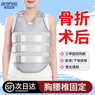 胸腰椎固定支具医用脊椎柱压缩骨折术后支架腰带围部气囊矫正护具