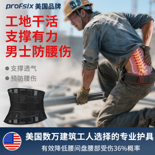 美国男士干活护腰带医用腰间盘劳损突出专用搬运工男式腰带干重活
