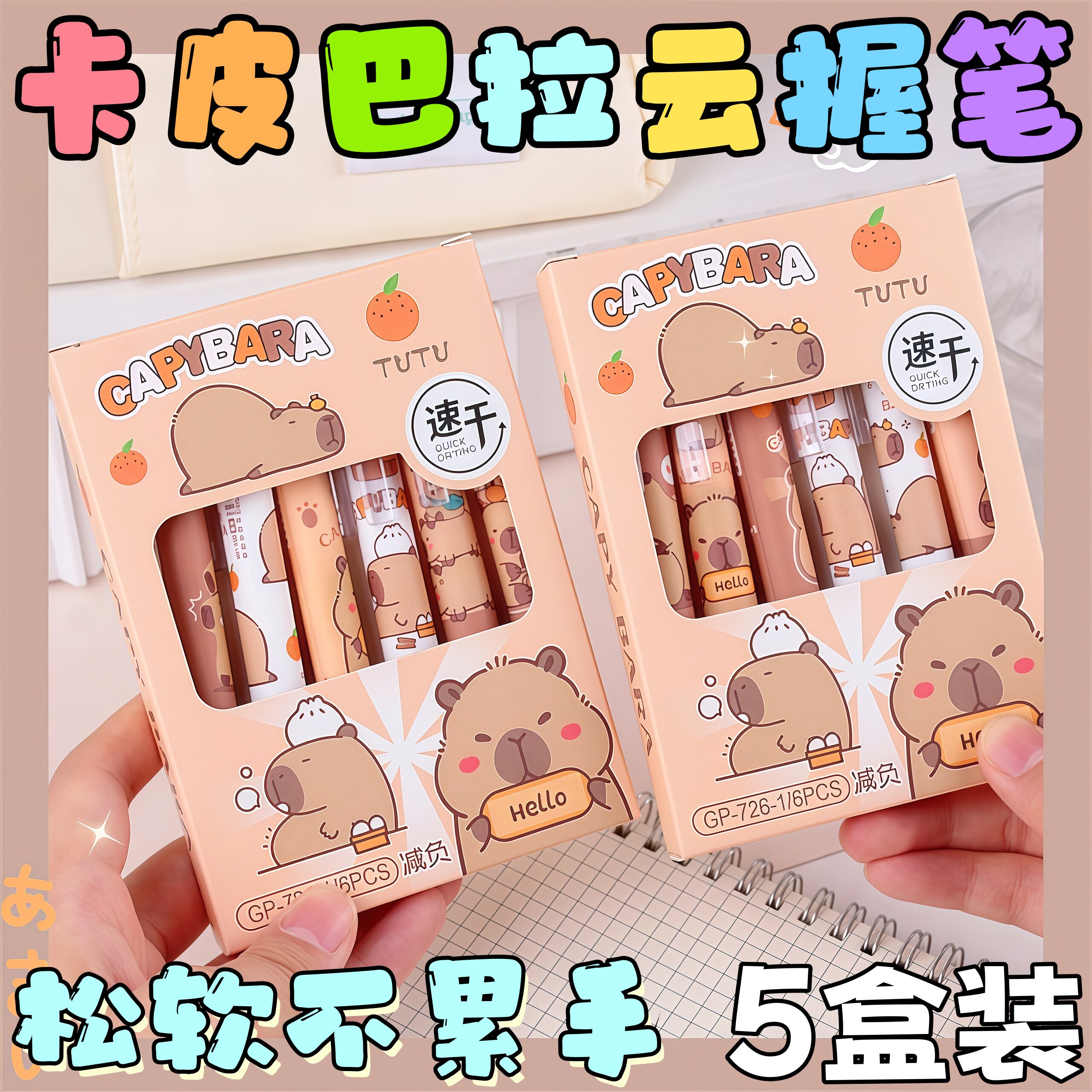 按动笔中小学礼品奖励孩子生日礼物创意伴手礼上学好物节日通用新