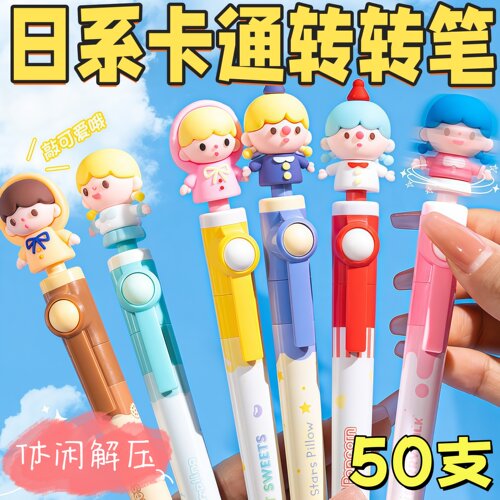 日系卡通转转笔学生奖品礼物