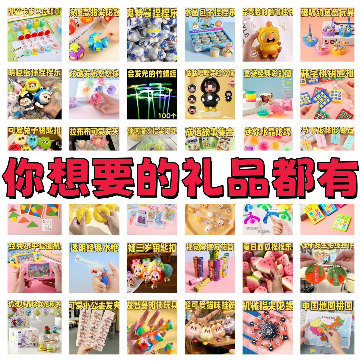 儿童玩具大全幼儿园小学生礼物奖励学生礼品益智玩具开学礼送孩子