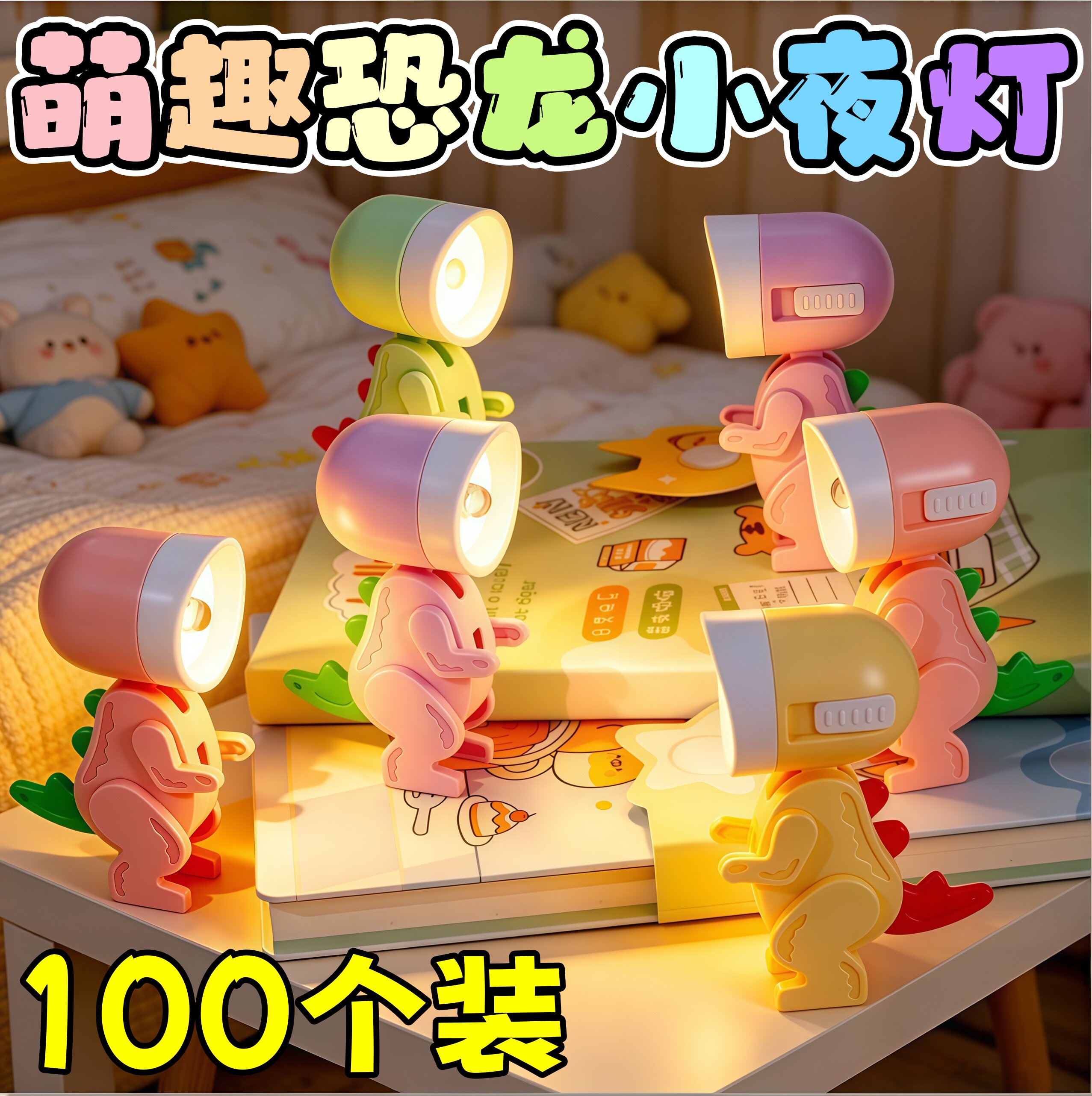 儿童夜灯奖励摆件礼物