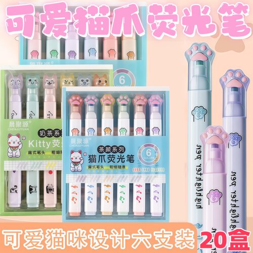 猫爪荧光笔教师节伴手礼小奖品
