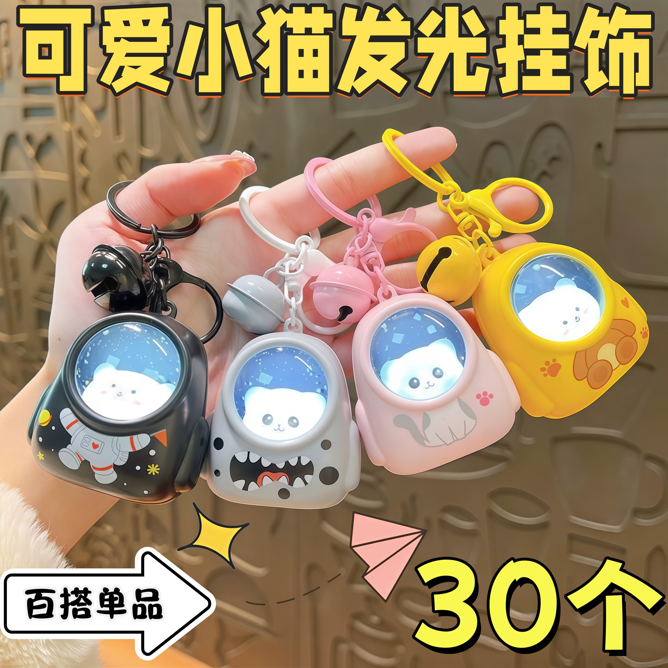 创意可爱小猫发光钥匙扣生日礼物
