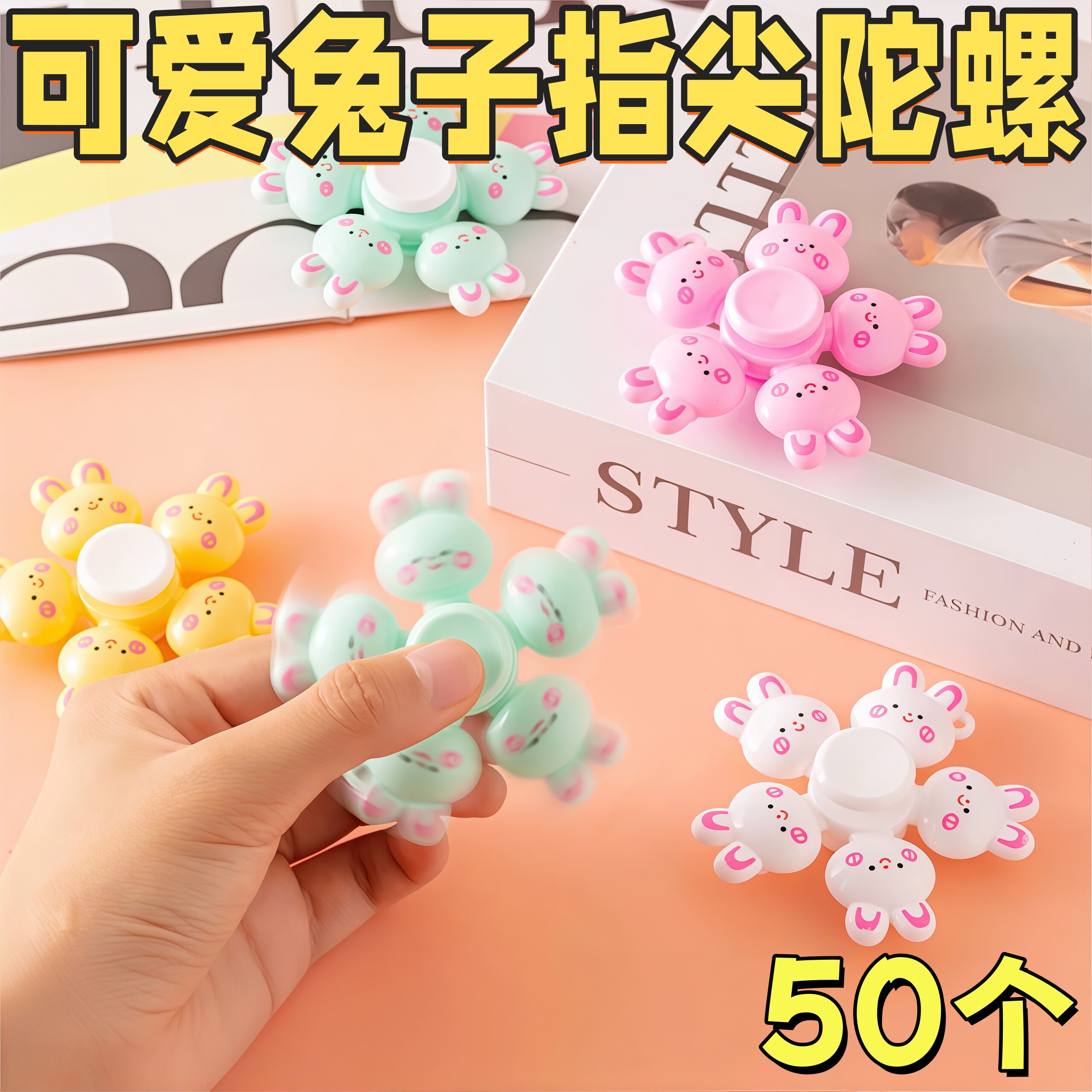 创意指尖陀螺儿童解压玩具礼物