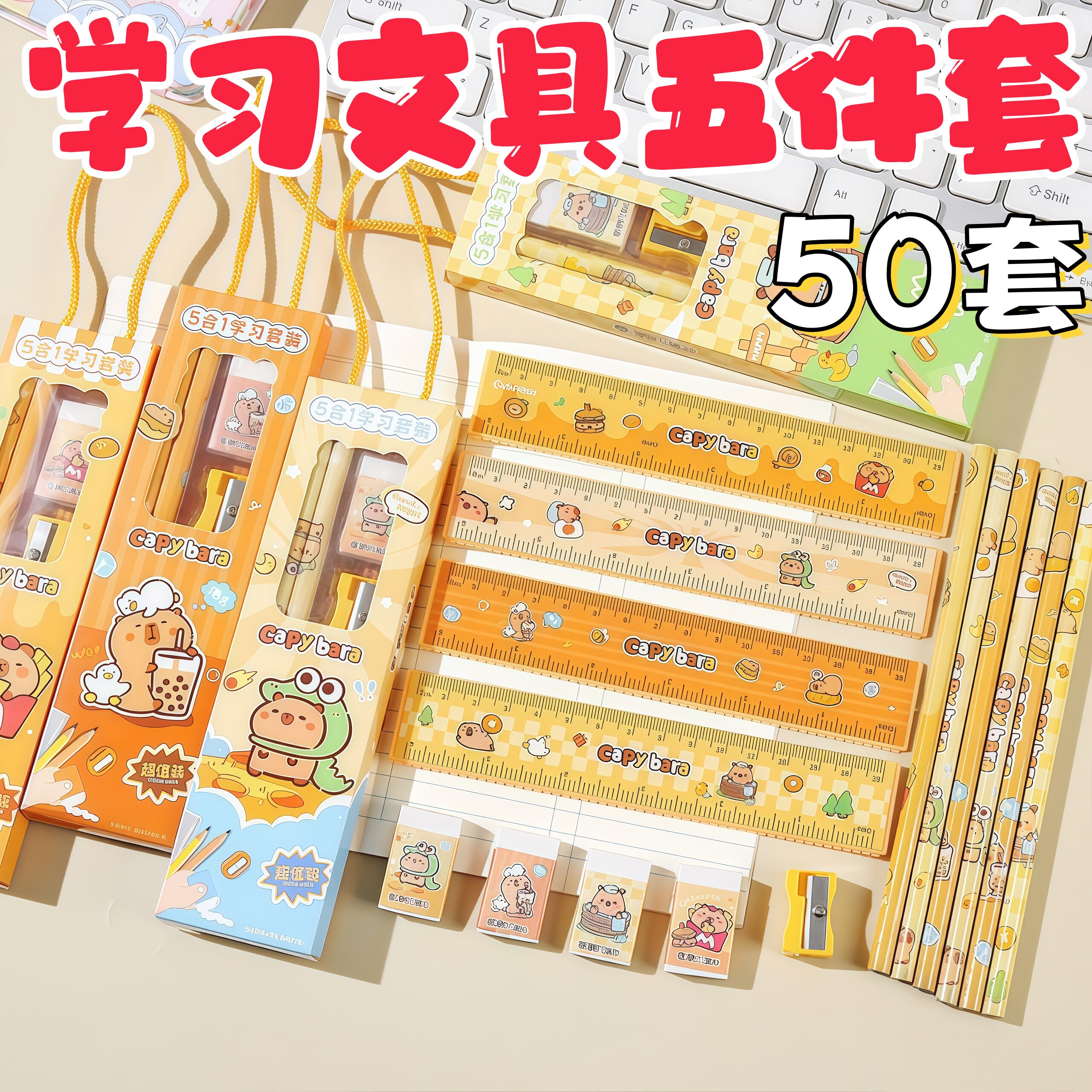新儿童节奖励同学实用文具五件套