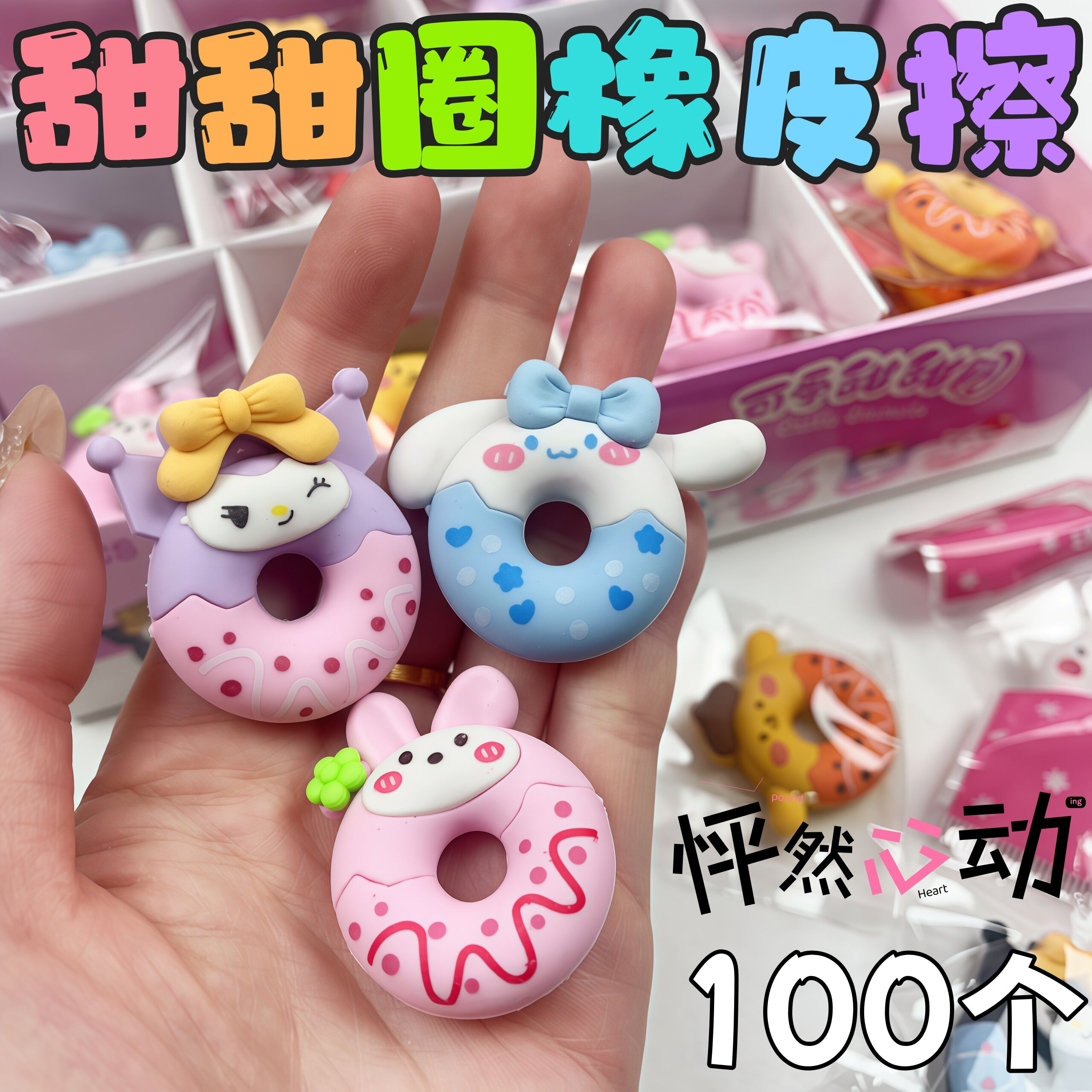 小学生幼儿园奖励橡皮擦伴手礼