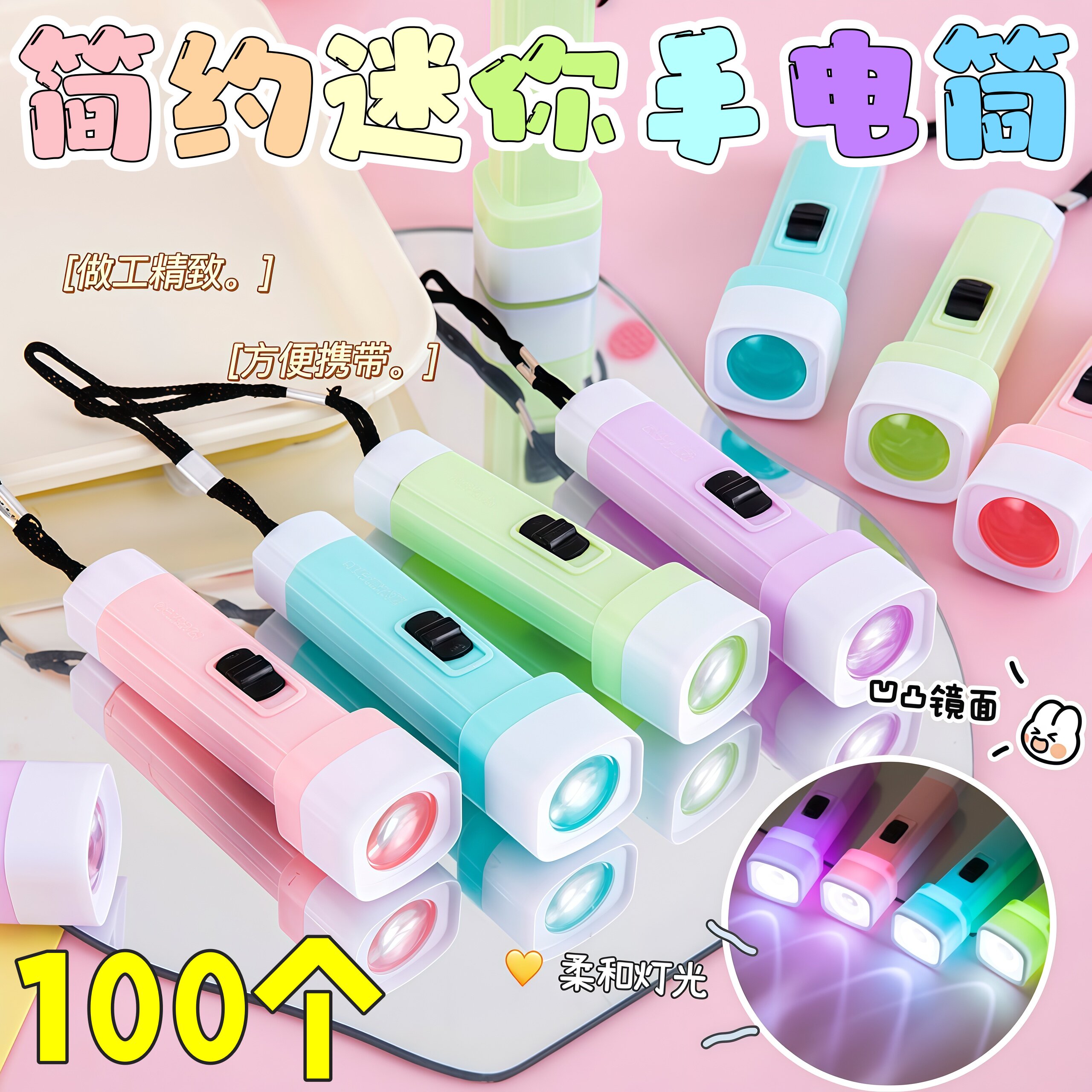 手电筒儿童宿舍用品随身携带时小学生孩子生日礼物活动奖品伴手礼
