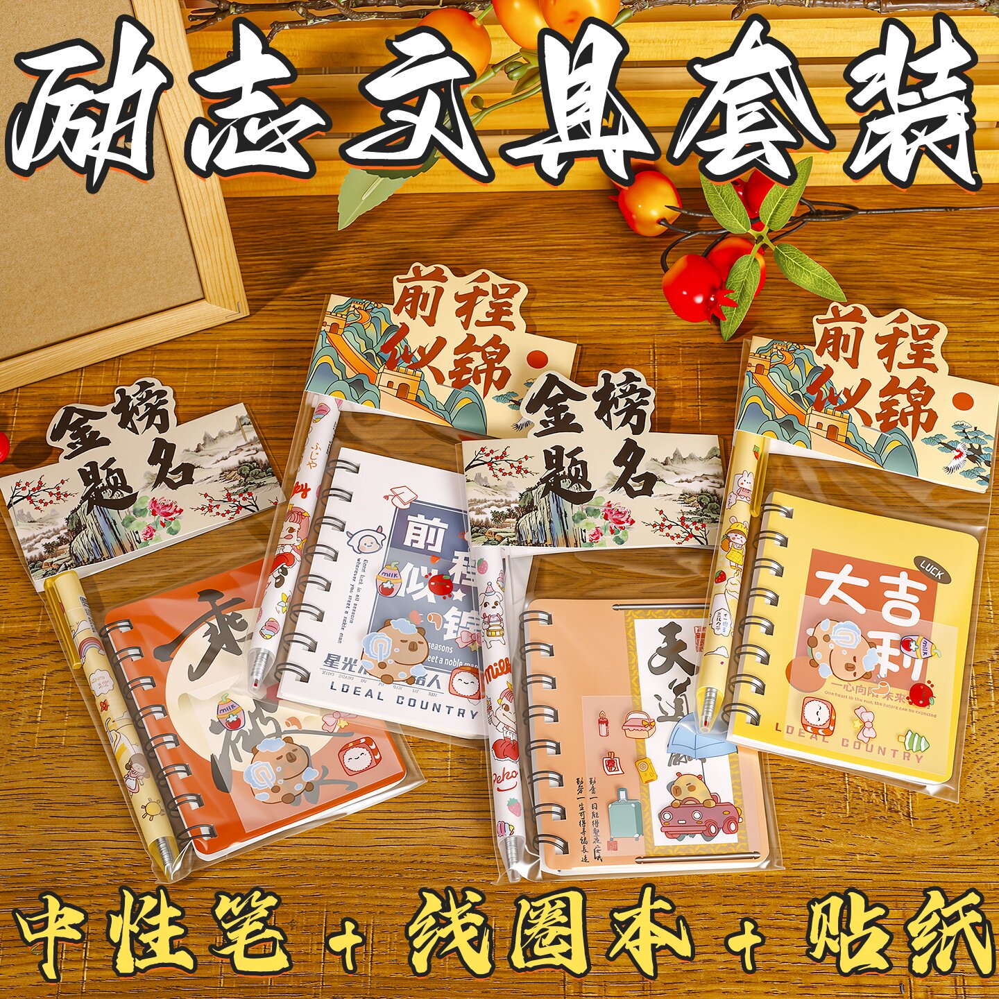 教师节卡通手提文具套装