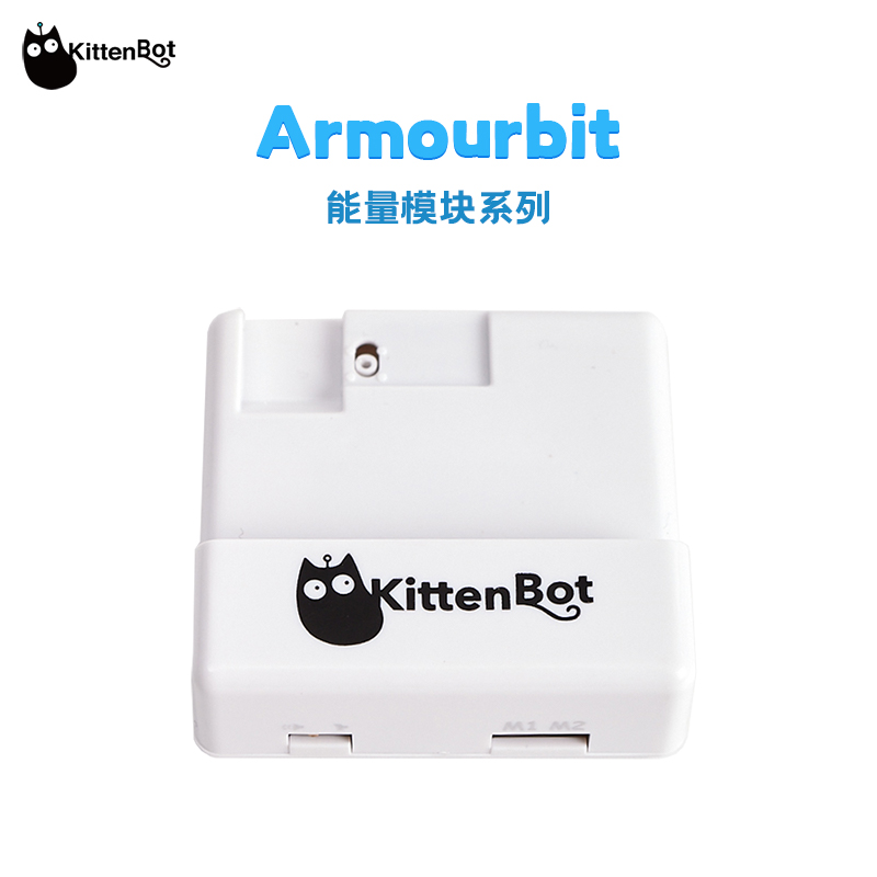 micro:bit能量魔块小喵科技Armourbit扩展板图形编程兼容乐