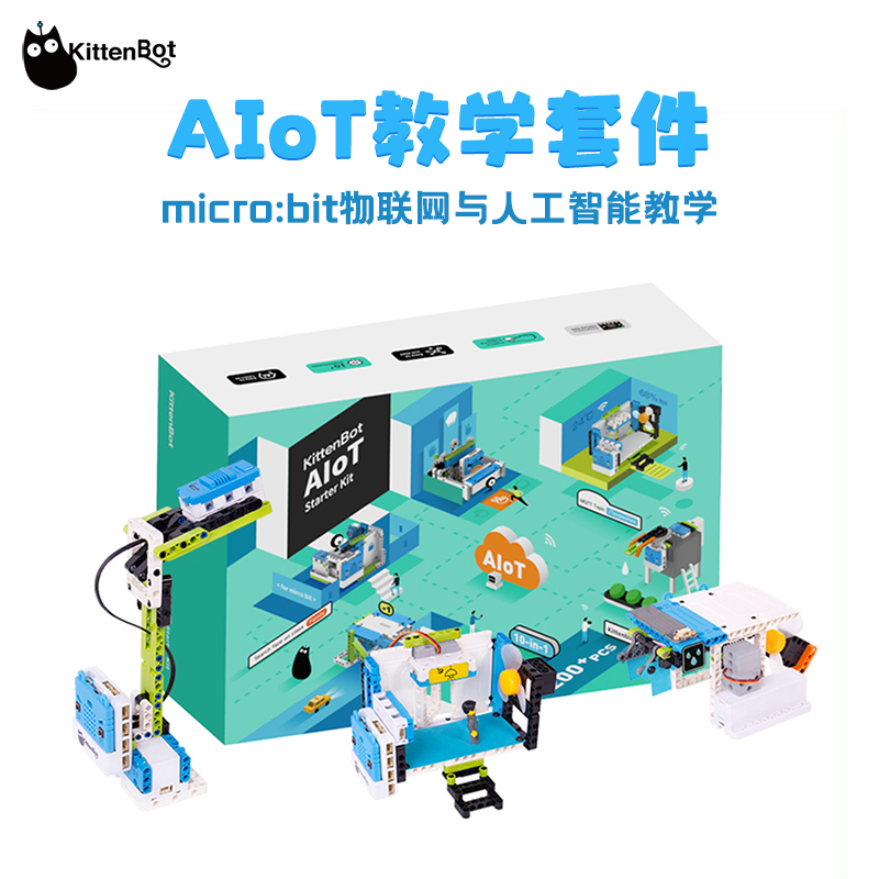 小喵科技micro:bit AIoT电子物联网套件Scratch编程送P