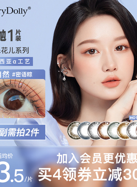 【2件5折】MerryDolly美瞳年抛隐形眼镜近视自然黑棕色进口1片装