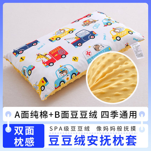 豆豆绒儿童枕套双面枕感安抚入睡