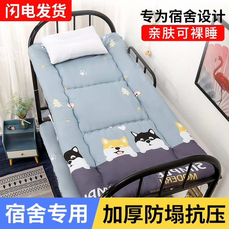 床褥学生宿舍加厚职工宿舍专用