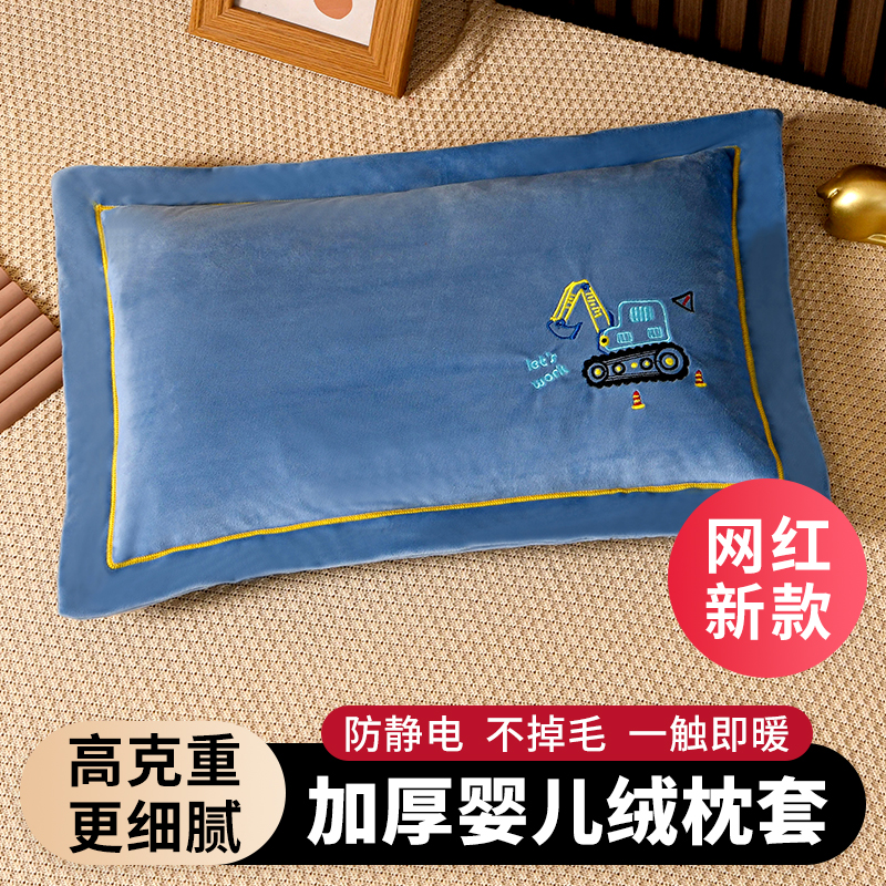 婴儿绒枕套秋冬季高克重防静电
