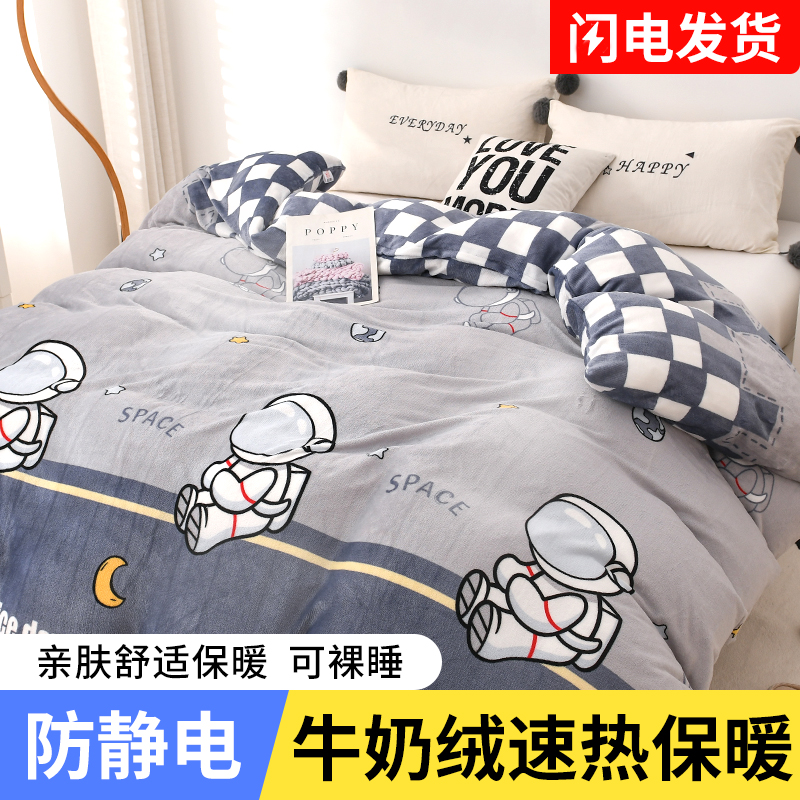 牛奶绒被套单件秋冬季加绒被罩150x200x230法兰绒儿童珊瑚绒被单