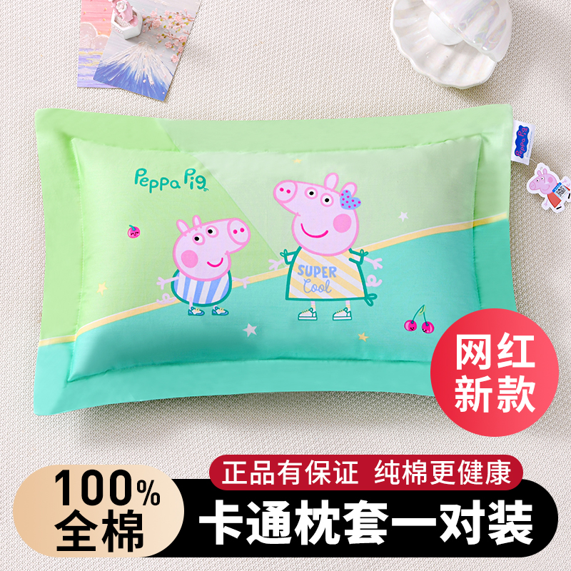 网红儿童枕套一对装全棉亲肤透气