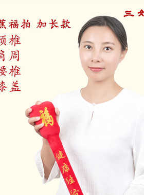 经络拍痧板健康养生肩颈
