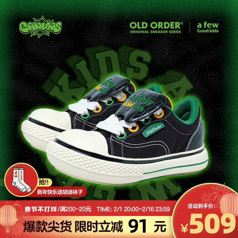 OLDORDER X AFGK联名款大头鞋国潮牌厚底帆布鞋男情侣百搭休闲鞋