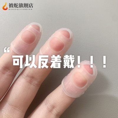 硅胶手指保护套防干裂保湿手指套受伤防磨防痛防滑透气耐磨加厚款