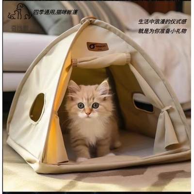 猫窝帐篷小猫咪房夏季泰迪小型狗窝四季通用宠物流浪猫户外窝防雨