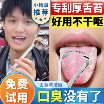 刮舌苔清洁器成人挂舌苔刷舌苔白厚刮舌头神器口腔清洁工具不锈钢