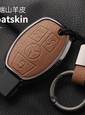 奔驰glk300钥匙套男士老款c级c200壳e300l汽车ml350包威霆扣gl450