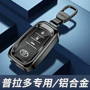 2024款丰田普拉多钥匙套高级感24新款霸道LC250男士汽车用品扣壳