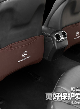 奔驰E300L后排座椅防踢垫A200LC200LC260L车内饰GLA改装饰用品GLC