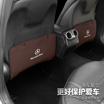 奔驰E300L后排座椅防踢垫