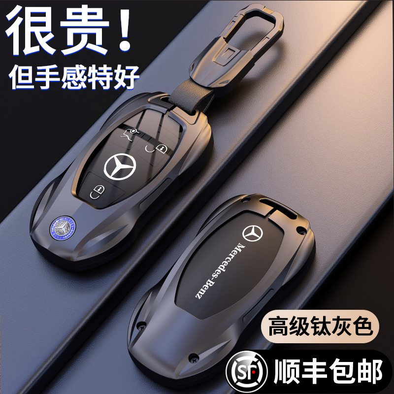 适用奔驰钥匙套E300L车C260L扣