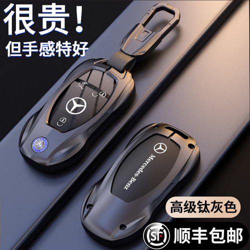 适用奔驰钥匙套E300L车C260L扣