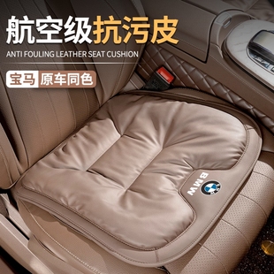宝马325li坐垫5系530LI525i320i3X1X3X5专用真皮汽车座垫套四季垫